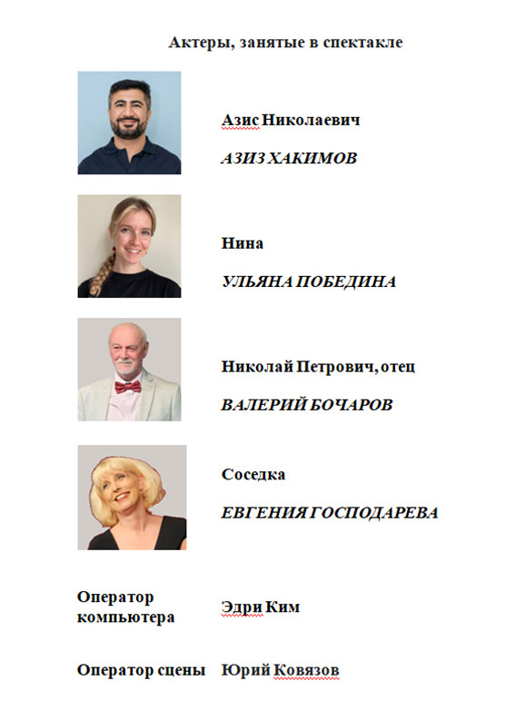 Позовите Нину Фото 2